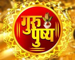 Guru Pushya Nakshatra 2026